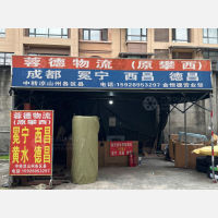 金恒德物流园店网点