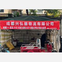 金恒德物流园店网点