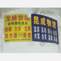 金恒德物流园店网点