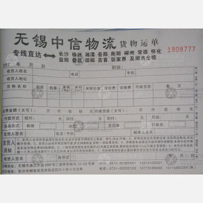 长沙中信物流（卸货点）
