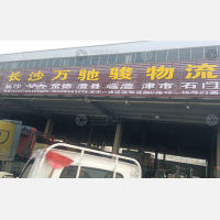 长沙到湖南常德专线,长沙到湖南常德直达线路,长沙到湖南常德中转线路