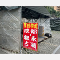 金恒德物流园店网点