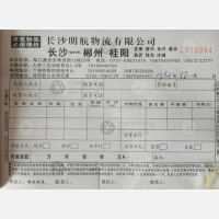 长沙明航/祥泰物流