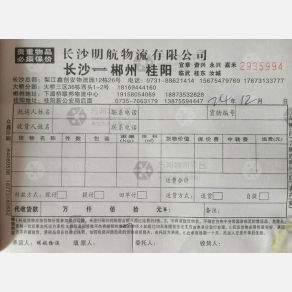 长沙明航/祥泰物流