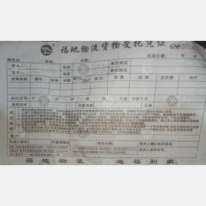长沙福地物流（卸货点）