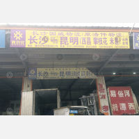 长沙到四川攀枝花专线,长沙到四川攀枝花直达线路,长沙到四川攀枝花中转线路