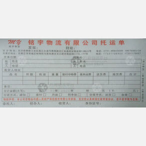 长沙铭宇物流