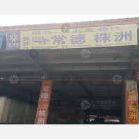 长沙到湖南常德专线,长沙到湖南常德直达线路,长沙到湖南常德中转线路