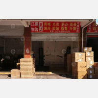 义乌江建物流