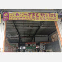 长沙到内蒙古鄂尔多斯专线,长沙到内蒙古鄂尔多斯直达线路,长沙到内蒙古鄂尔多斯中转线路