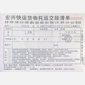 成都宏兴物流