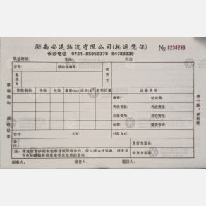 长沙安递物流