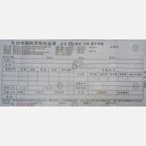 长沙海旭物流