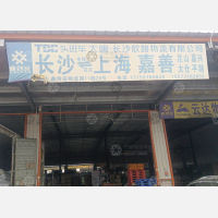 长沙到浙江嘉兴嘉善专线,长沙到浙江嘉兴嘉善直达线路,长沙到浙江嘉兴嘉善中转线路