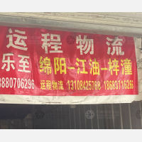 成都到四川德阳中江专线,成都到四川德阳中江直达线路,成都到四川德阳中江中转线路