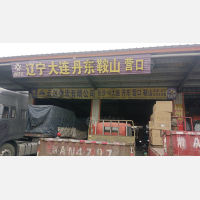 长沙到辽宁鞍山专线,长沙到辽宁鞍山直达线路,长沙到辽宁鞍山中转线路