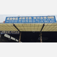 德清到四川广元专线,德清到四川广元直达线路,德清到四川广元中转线路