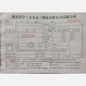 长沙荣宇/荣益物流