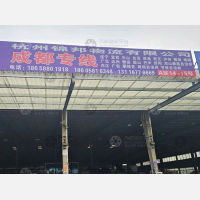 德清到四川广元专线,德清到四川广元直达线路,德清到四川广元中转线路