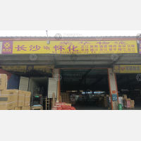 长沙到湖南怀化会同专线,长沙到湖南怀化会同直达线路,长沙到湖南怀化会同中转线路