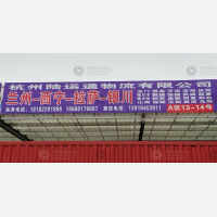 德清到甘肃武威专线,德清到甘肃武威直达线路,德清到甘肃武威中转线路
