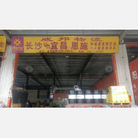 长沙到湖北恩施专线,长沙到湖北恩施直达线路,长沙到湖北恩施中转线路