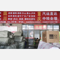 义乌淮邦物流重庆线