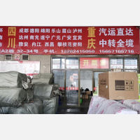 红狮物流园一区店网点