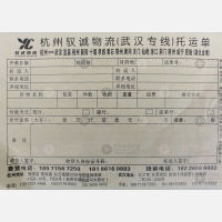 德清驭诚物流