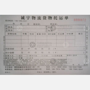 长沙诚宇/远东物流