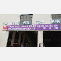 杭佳物流园店网点