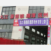 杭佳物流园店网点