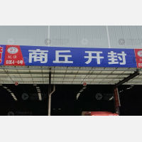 杭佳物流园店网点