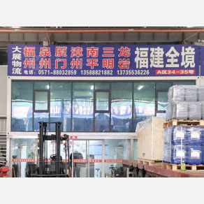 德清大展物流