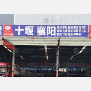 德清胜安物流