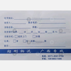 德清绍刚物流