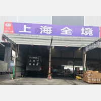 德清到上海长宁区专线,德清到上海长宁区直达线路,德清到上海长宁区中转线路