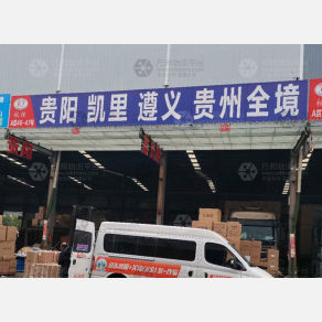 德清鑫贵顺物流