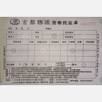 长沙宏都物流
