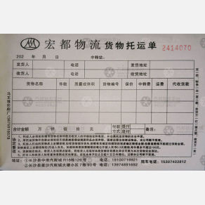 长沙宏都物流