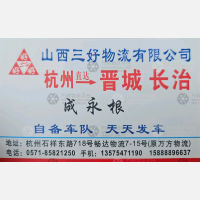 德清三好物流