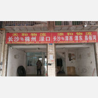 长沙到湖南湘潭湘潭易俗河镇专线,长沙到湖南湘潭湘潭易俗河镇直达线路,长沙到湖南湘潭湘潭易俗河镇中转线路
