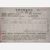长沙安尚川物流