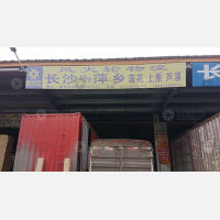 长沙到江西宜春专线,长沙到江西宜春直达线路,长沙到江西宜春中转线路