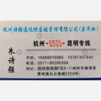 德清诗强/济业物流