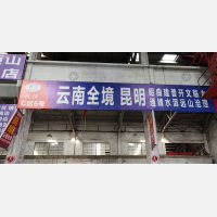德清到云南红河开远专线,德清到云南红河开远直达线路,德清到云南红河开远中转线路