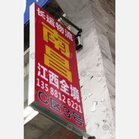 德清长运物流