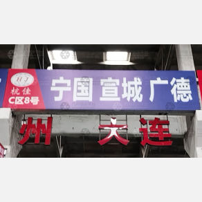 德清云方物流