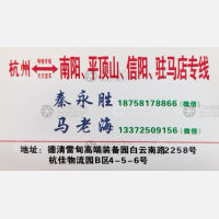 德清胜华物流