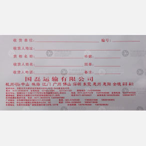 德清国磊物流